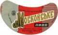 Фастівський пивзавод Московське U2-10-FST-05-MOS-G-69-02-002