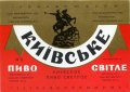 Киівський пивзавод №3 Київське U2-11-KVV-39-KIV-K-76-02-002