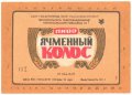 Тернопільський пивзавод №1 Ячмінний колос U2-20-TRN-06-YAK-K-79-08-005