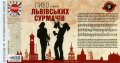 Львів "Ресторація "На Ринку"ТзОВ Пиво з імбирем львівських сурмачів UA-14-LVV-52-IMB-K-хх-02-004