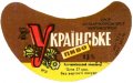 Донецьк Рутченківський пивзавод Українське U2-05-DNC-05-UKR-G-78-03-017