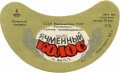 Роменський пивзавод Ячмінний колос  U2-19-RMN-03-YAK-G-79-01-003