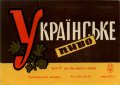Донецьк Рутченківський пивзавод Українське U2-05-DNC-05-UKR-K-65-05-001