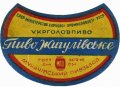 Мукачівський пивзавод Жигулівське U2-07-MKC-10-ZYG-G-46-02-004