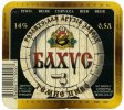 "Імперія С"ВАТ Бахус UA-12-KRV-07-BAH-K-99-04-008