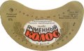 Роменський пивзавод Ячмінний колос U2-19-RMN-03-YAK-G-79-01-009