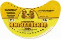 Широківський пивзавод Жигулівське спеціальне U2-04-SHR-05-ZYS-G-87-02-006