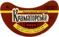 Краматорський пивзавод Краматорське U2-05-KRT-08-KRA-G-83-04-018