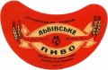 Мукачівський пивзавод Львівське U2-07-MKC-10-LVI-G-71-02-014