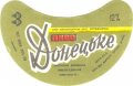 Запорізький пивзавод №1 Донецьке U2-08-ZPR-11-DON-G-79-06-004