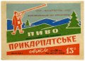 Івано-Франківський пивзавод Прикарпатське світле U2-09-YVF-12-PSI-K-хх-02-002