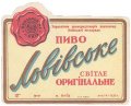 Київський пивзавод №1 Львівське оригінальне U2-11-KVV-26-LVO-K-хх-02-006