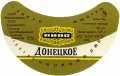 Сумський пивзавод Донецьке U2-19-SMM-03-DON-G-79-04-004
