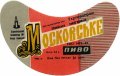 Харківський пивзавод №1 "Нова Баварія" Московське U2-21-HRK-26-MOS-G-69-04-012
