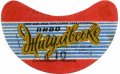Смілянський пивзавод Жигулівське U2-24-SML-04-ZYG-G-69-08-002