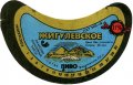 Уманський консервний завод Жигулівське U2-24-UMN-13-ZYG-G-78-04-012