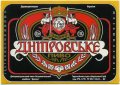 Дніпропетровськ Пиво-безалкогольний комбінат "Дніпро"  Дніпровське UA-04-DNP-13-DKE-K-92-06-004