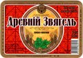 "Новоград-Волинський пивзавод"ВАТ Древній Звягель UA-06-NVV-07-DEZ-K-99-10-004