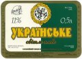 Олександрійський пивзавод Українське UA-12-OLK-05-UKR-K-93-12-002