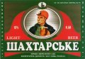 Лисичанськ "Лиспи"АТ Шахтарське UA-13-LSC-07-SHA-K-93-18-002
