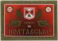 Полтава "Фірма Полтавпиво"АТ Полтавське UA-17-PLT-14-POT-K-95-10-002