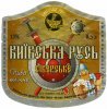 "Шосткинський завод пиво-безалкольний напоїв"ВАТ  Сіверське темне UA-19-SHS-08-SIT-K-99-02-002