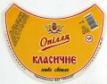 Тернопіль "Опілля" ВАТ Опілля класичне світле UA-20-TRN-09-KLA-P-99-40-004