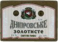 "Черкаське пиво"АТ Дніпровське золотисте UA-24-CHR-07-DZO-K-96-08-008