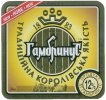 Одеса "Гамбрінус"АТ Два капітани UA-16-ODS-17-DKA-K-95-10-002