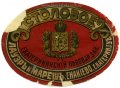 Єнакієве Екатерининский пивоваренный заводъ Лауэръ и Марешъ  Столовое RE-05-YNK-02-STO-K-хх-02-002