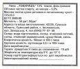 Іволжанське "Завод "ЕКО-ПРОДУКТ"ТОВ Товарищъ темне UA-19-YVL-03-TOT-Z-99-10-002