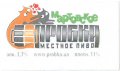 Дергачі "Пробка" пивоварня Мартовское UA-21-DRH-60-MAR-Z-хх-02-003