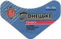 Лисичанськ "Лиспи"АТ Донецьке UA-13-LSC-07-DON-G-93-12-002