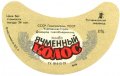 Донецьк Рутченківський пивзавод Ячмінний колос U2-05-DNC-05-YAK-G-79-01-005