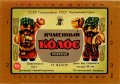 Донецьк Рутченківський пивзавод Ячмінний колос U2-05-DNC-05-YAK-K-79-03-001