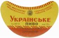 Донецьк Рутченківський пивзавод Українське U2-05-DNC-05-UKR-G-53-01-001