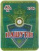 "Імперія С"ВАТ Пашутін UA-12-KRV-07-PAH-K-98-02-002