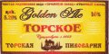 Слов'янськ Торська пивоварня Golden Ale UA-05-SLK-06-EZO-Z-хх-20-002