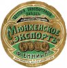 Одеса Пивоваренный заводъ Ф.Енни и Ко  Экспортъ RE-16-ODS-03-EKS-K-хх-02-002
