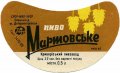 Криворізький пивзавод Мартовське U2-04-KRR-05-MAR-G-69-02-006