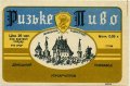 Донецький пивзавод Ризьке U2-05-DNC-11-RIZ-K-59-08-006