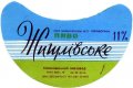 Молочанськ пивзавод Жигулівське U2-08-MLC-03-ZYG-G-78-05-001