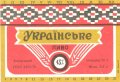 Запорізький пивзавод №1 Українське UA-08-ZPR-11-UKR-K-78-08-002