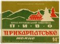 Івано-Франківський пивзавод Прикарпатське темне U2-09-YVF-12-PTE-K-xx-02-002
