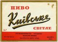 Луганський пивзавод Київське U2-13-LGN-06-KIV-K-65-04-002
