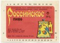 Одеса "Чорномор"ПБЗ Російське U2-16-ODS-26-ROS-K-83-02-006