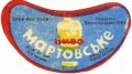 Березнівський МПК Мартовське U2-18-BRS-02-MAR-G-69-02-002