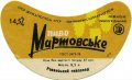 Рівне Ровенський пивзавод Мартовське U2-18-RVN-11-MAR-G-78-04-016