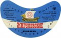 Уманський пивзавод Жигулівське U2-24-UMN-05-ZYG-G-78-08-002