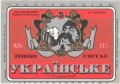 "Павлівський пивоварний завод"ВАТ Українське UA-03-PVL-05-UKR-K-93-12-002